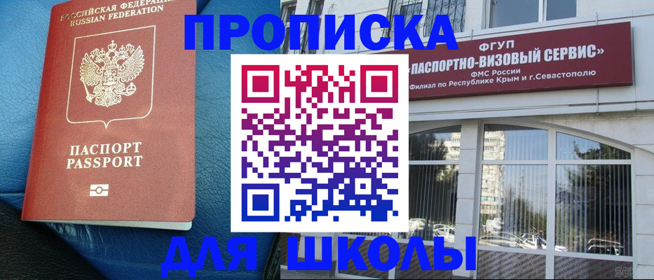временная регистрация надежно в Похвистнево