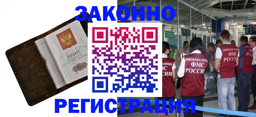временная регистрация гарантия в Похвистнево