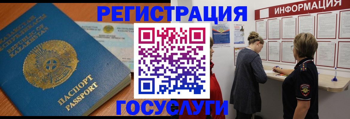 прописка паспорт в Похвистнево